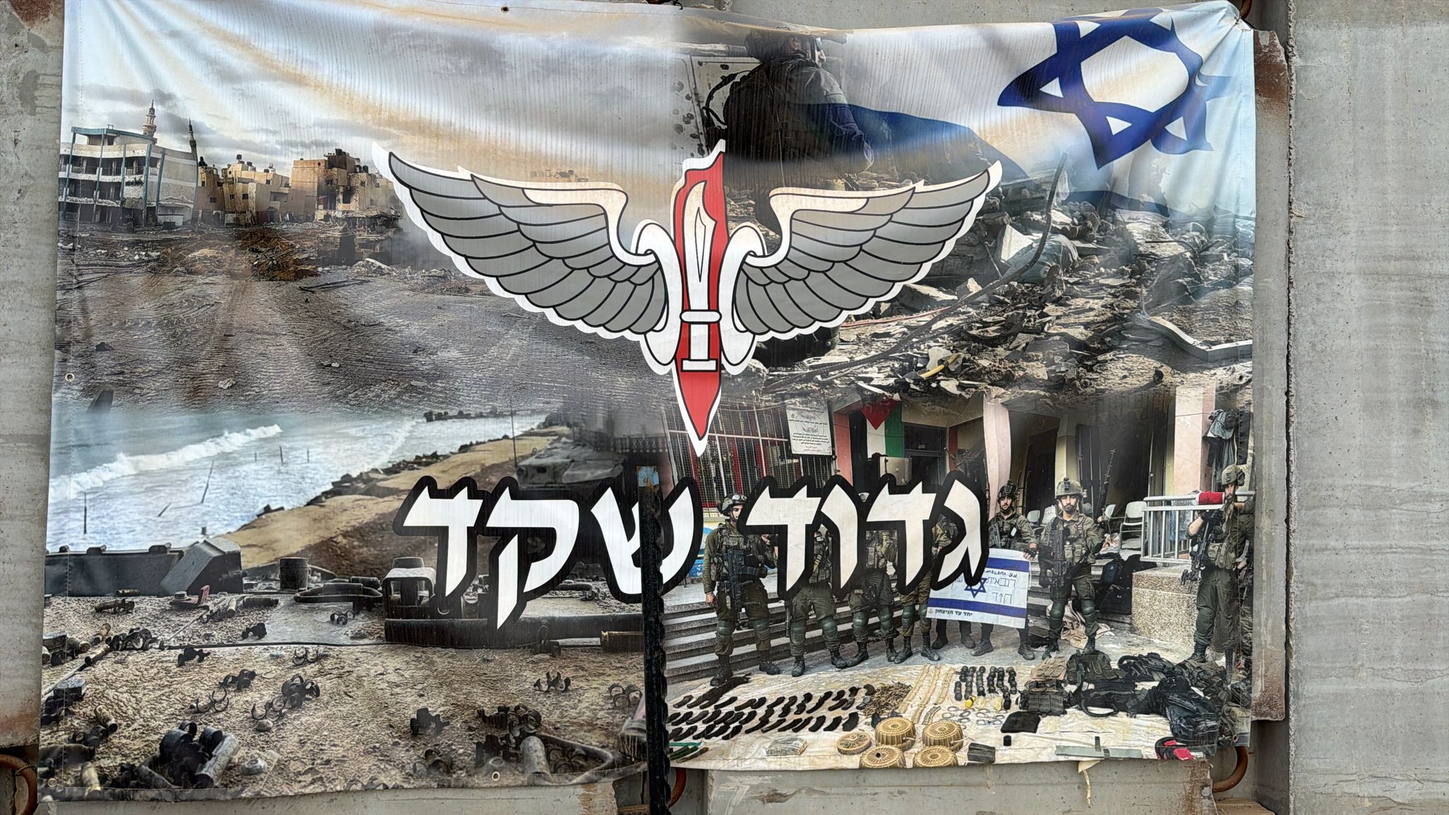 ארוע על האש